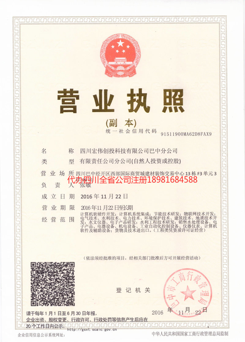 巩义巩义宏伟创投科技有限公司