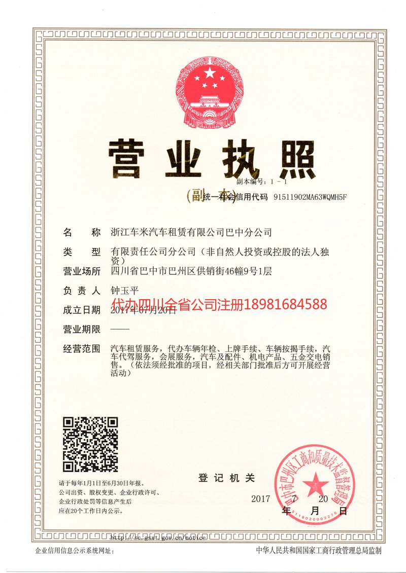 巩义巩义车米汽车租赁有限公司