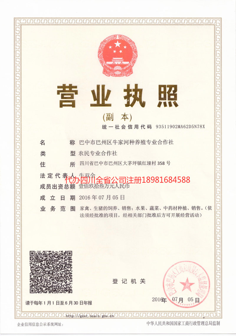 巩义巩义牛家河种养殖专业合作社