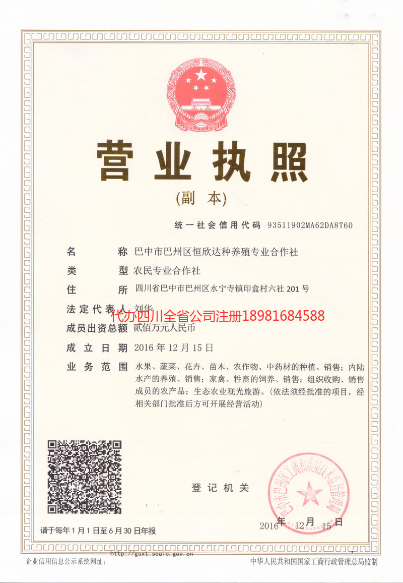 巩义巩义恒欣达种养殖专业合作社