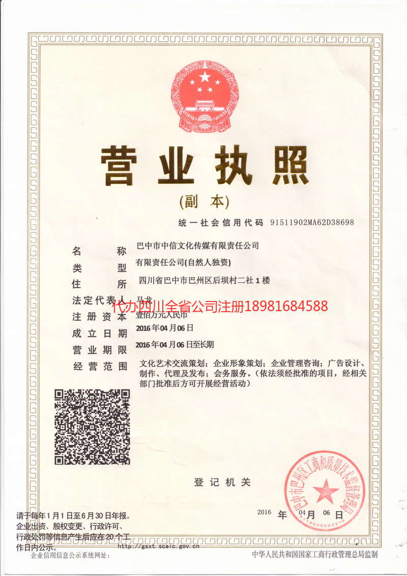 巩义巩义中信文化传媒有限责任公司