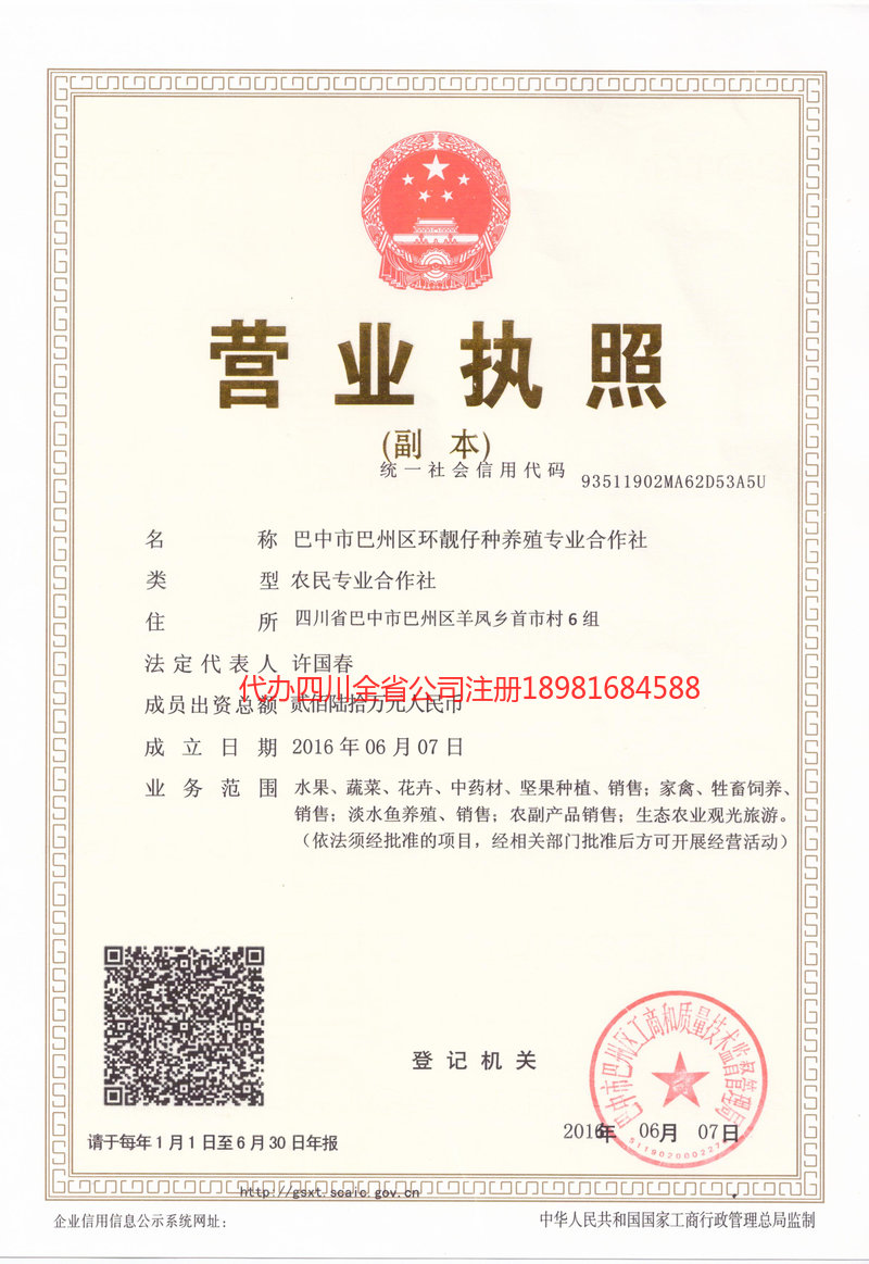 巩义巩义环靓仔种养殖专业合作社