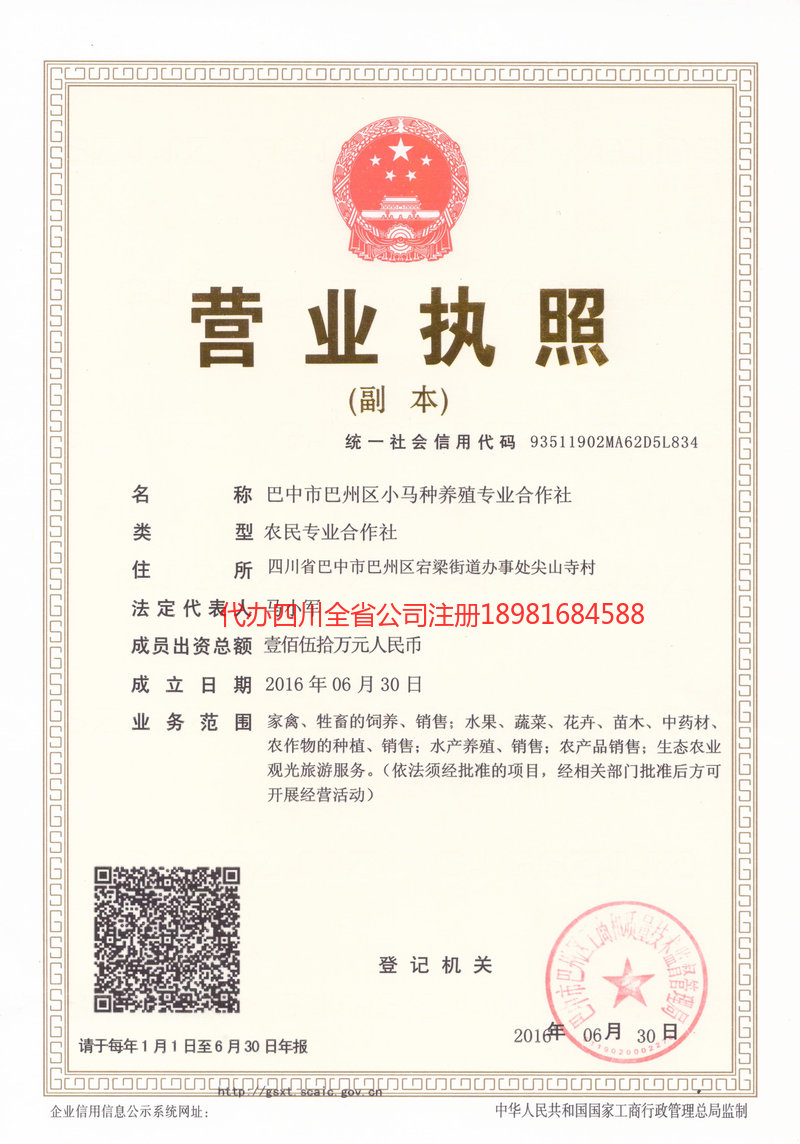 巩义巩义小马种养殖专业合作社